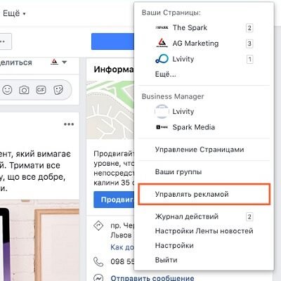 Як створити ефективну рекламу у Facebook: покроковий гайд для початківців