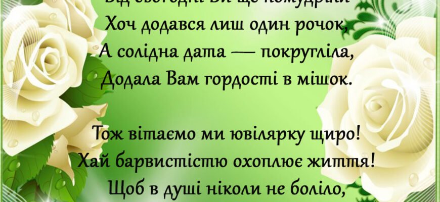 70 років — це саме та пора, коли Ви з упевненістю можете зустрічати назад бумеранг добрих справ