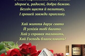 Вітаємо з днем народження, Сергій! Щирі побажання та теплі слова