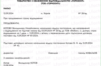Як правильно оформити відрядження: детальний гайд для співробітників