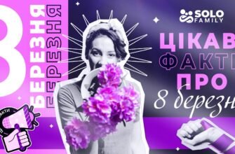 8 березня — це солодкий сон для жінок