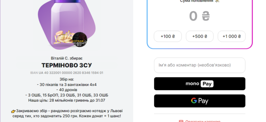 Як самостійно створити банку для збору коштів: покрокова інструкція