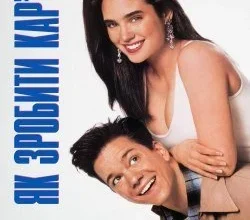 Як успішно побудувати кар’єру в Україні: покрокова інструкція