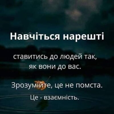 А ми не залишили, а спустили його на воду