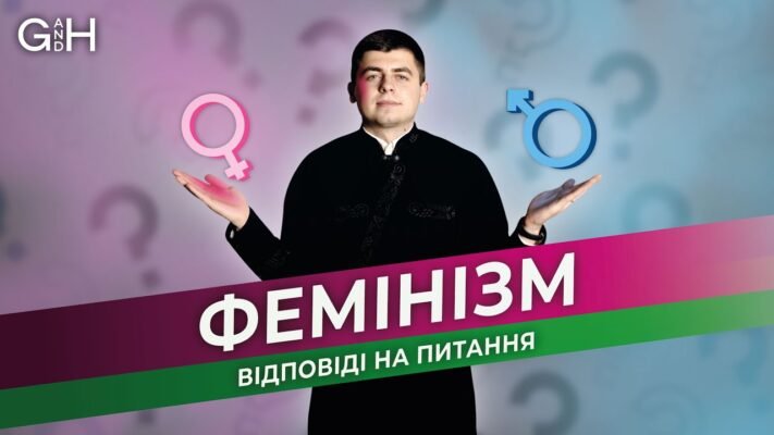 А наших жінок Бог створив з усіма цими рисами