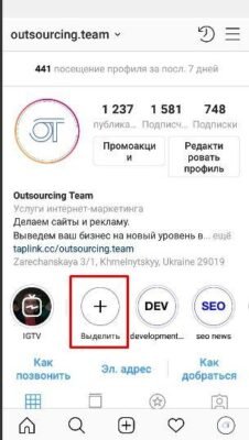 Як створити актуальні сторіс в Instagram: покрокова інструкція для всіх