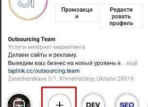 Як створити актуальні сторіс в Instagram: покрокова інструкція для всіх
