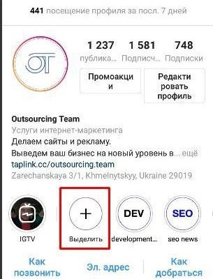 Як створити актуальні сторіс в Instagram: покрокова інструкція для всіх