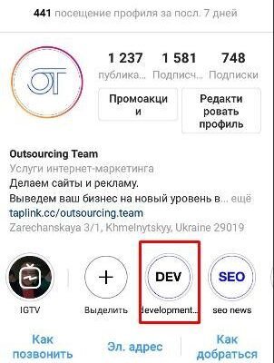 Як створити історію в Instagram: покрокова інструкція для початківців