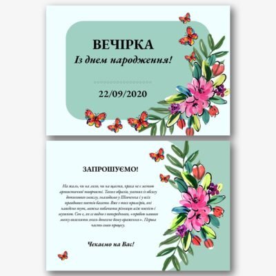Як правильно оформити запрошення на день народження: поради та ідеї Як правильно оформити запрошення на день народження: поради та ідеї