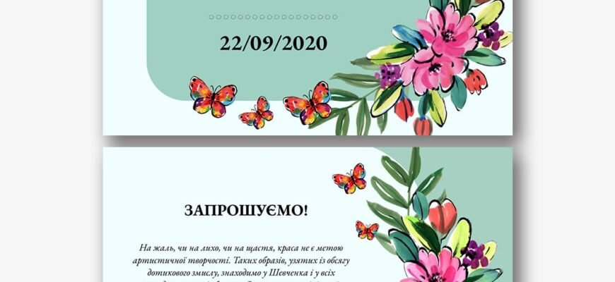 Як правильно оформити запрошення на день народження: поради та ідеї