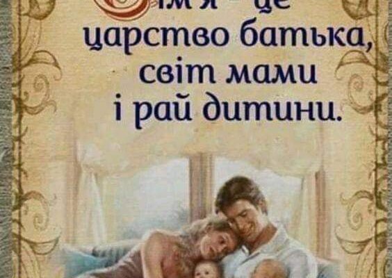 Ах це ситцеве весілля! Нехай з кожним роком ваш союз знаходить цінність та значимість