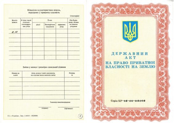 Як зробити кадастровий номер: покрокова інструкція для громадян України