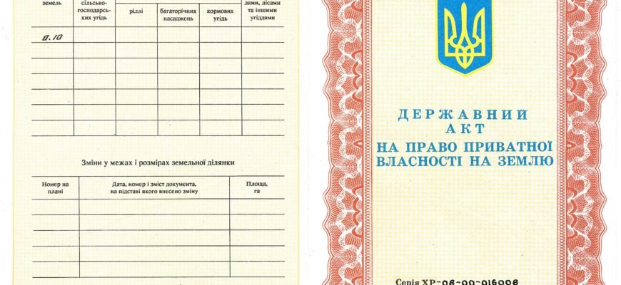 Як отримати кадастровий номер на будинок: покрокова інструкція 2023
