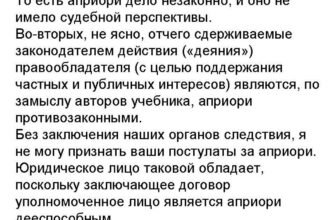 Апостеріорі та апріорі: Розберемо значення та приклади використання