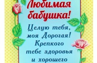 Бабуленька моя, вітаю тебе зі святом