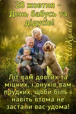 Бабуся, ти зберігаєш традиції нашої сім’ї і знаєш з пелюшок кожного з нас