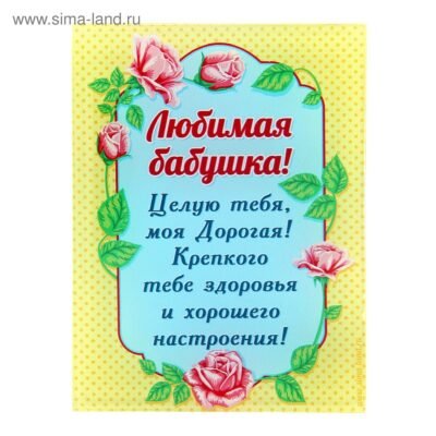 Бабуся, з днем народження тебе! Вся сім’я дуже любить тебе Бабуся, з днем народження тебе! Вся сім’я дуже любить тебе