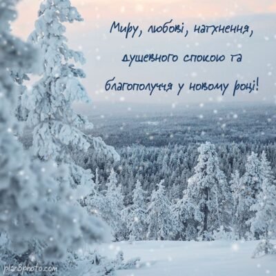 Багато людей, вітаючи з Новим Роком бажають усім почати з чистого аркуша