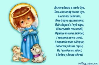 Батюшка, благословіть! І прийміть щирі вітання