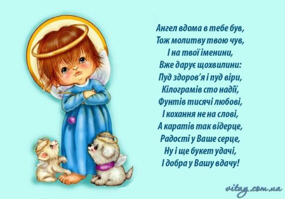 Батюшка, благословіть! І прийміть щирі вітання Батюшка, благословіть! І прийміть щирі вітання