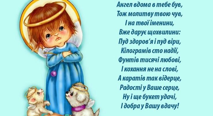 Батюшка, благословіть! І прийміть щирі вітання