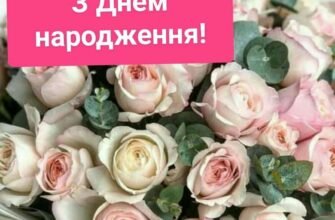 Батько, щиро вітаю тебе з днем народження!