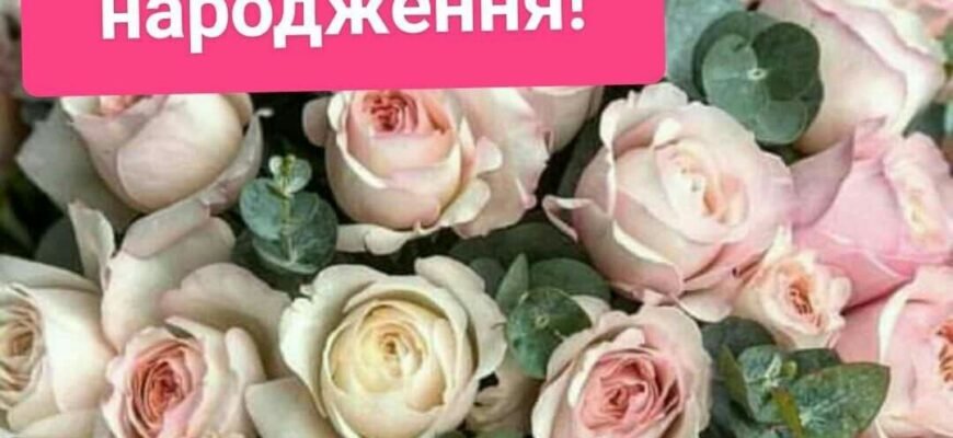 Батько, щиро вітаю тебе з днем народження!