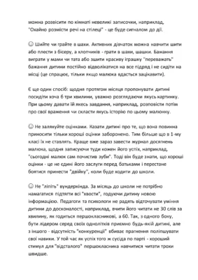 Батько, твоя порада була завжди вчасно і на користь