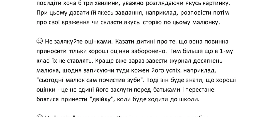 Батько, твоя порада була завжди вчасно і на користь