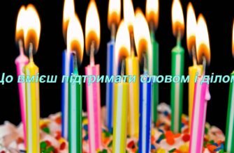 Батьку, вітаю тебе з днем народження!