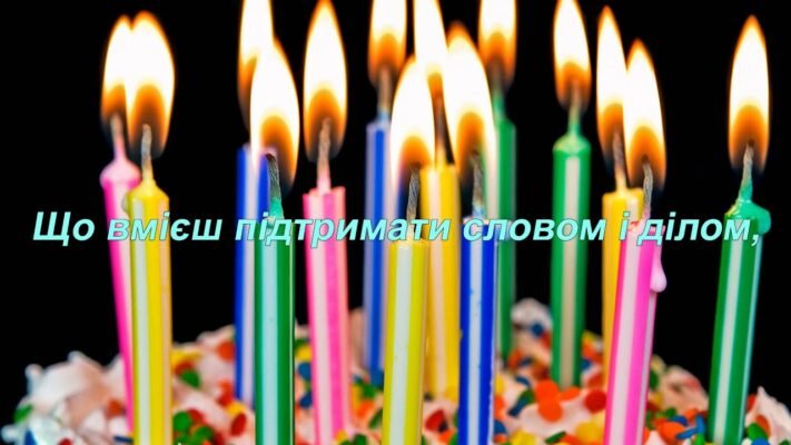 Батьку, вітаю тебе з днем народження! Батьку, вітаю тебе з днем народження!