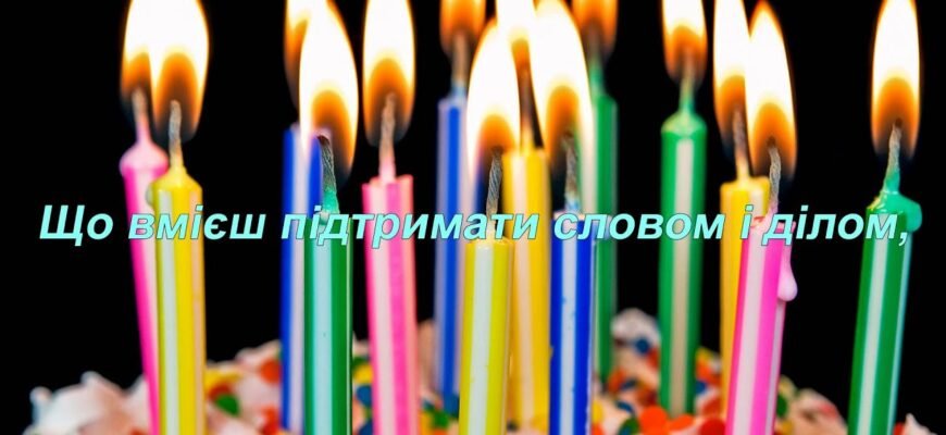 Батьку, вітаю тебе з днем народження!