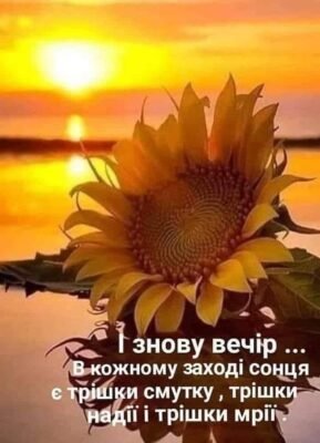 Бажаємо тобі всього самого найкращого! Бажаємо тобі всього самого найкращого!