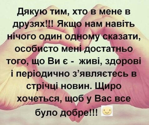 Бажаю кожному бути на своєму місці, почуватися комфортно