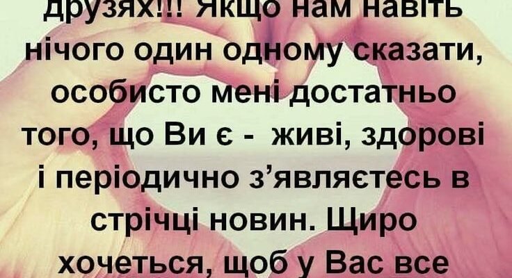 Бажаю кожному бути на своєму місці, почуватися комфортно