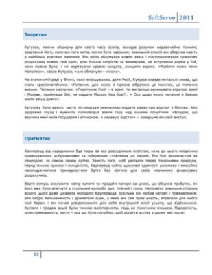 Бажаю насолоджуватися чудовим віком: коли цілі вже оформлені