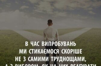 Бажаю найвищих вершин досягати