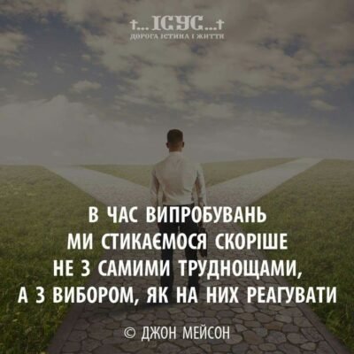 Бажаю найвищих вершин досягати Бажаю найвищих вершин досягати
