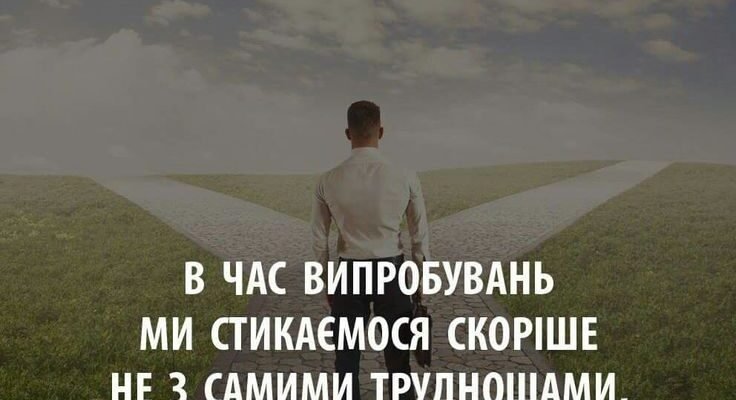 Бажаю найвищих вершин досягати