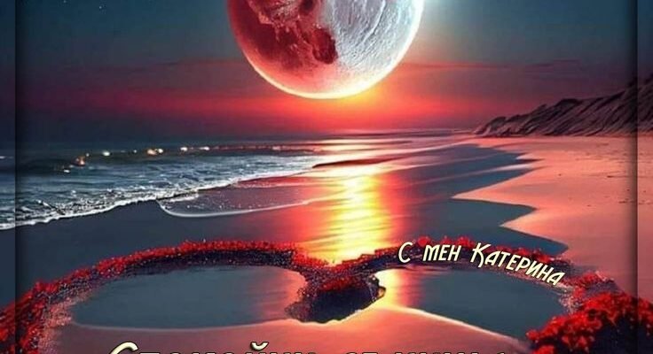 Бажаю океану щастя, взаємної любові, вірних друзів