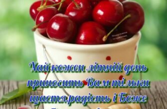 Бажаю приємного апетиту Нехай смачним і корисним буде прийом їжі