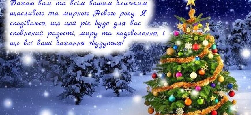 Бажаю, щоб новий дім приніс вам багато щастя і любові