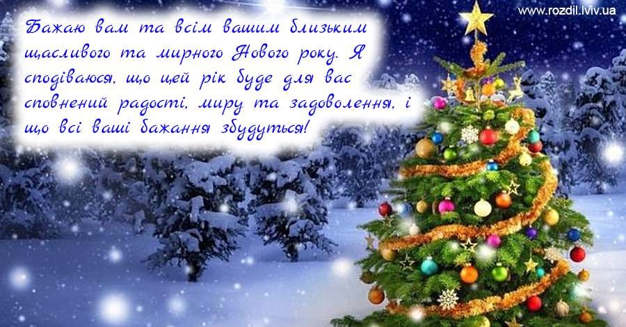 Бажаю, щоб новий дім приніс вам багато щастя і любові Бажаю, щоб новий дім приніс вам багато щастя і любові