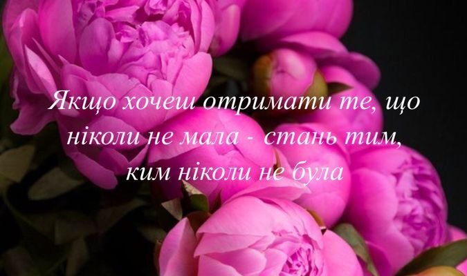 Бажаю, щоб улюблена справа приносила радість