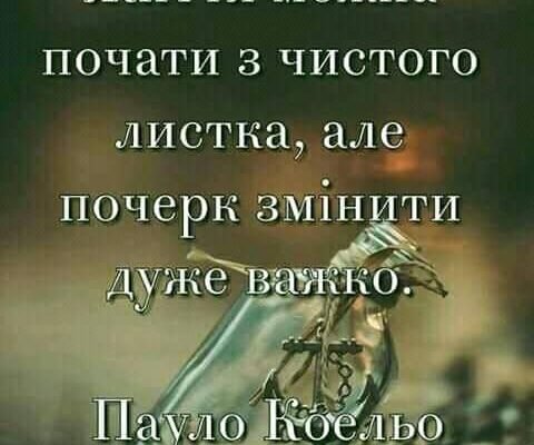 Бажаю тобі побільше принесло