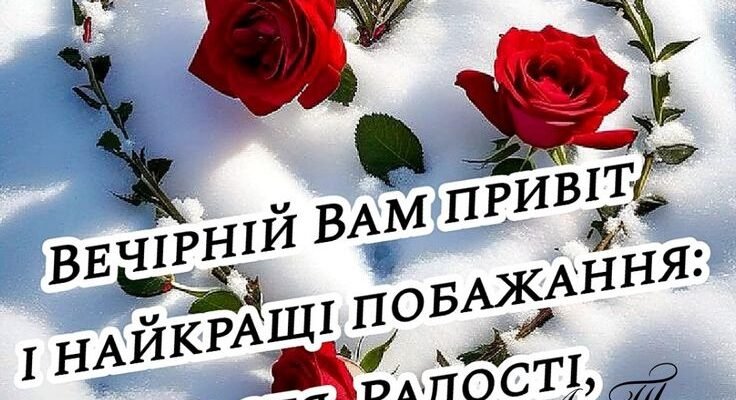 Бажаю тобі приємних несподіванок
