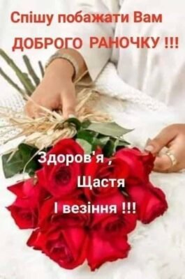 Бажаю тобі щиро і від усієї душі, щоб ти був щасливий