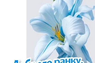 Бажаю тобі сонячного настрою, натхнення, щастя, любові