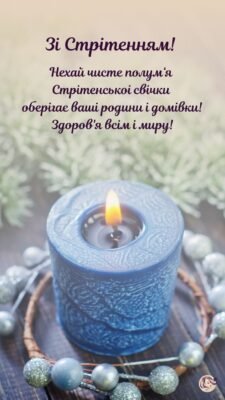 Бажаю тобі впевненості, здоров’я, щастя та любові